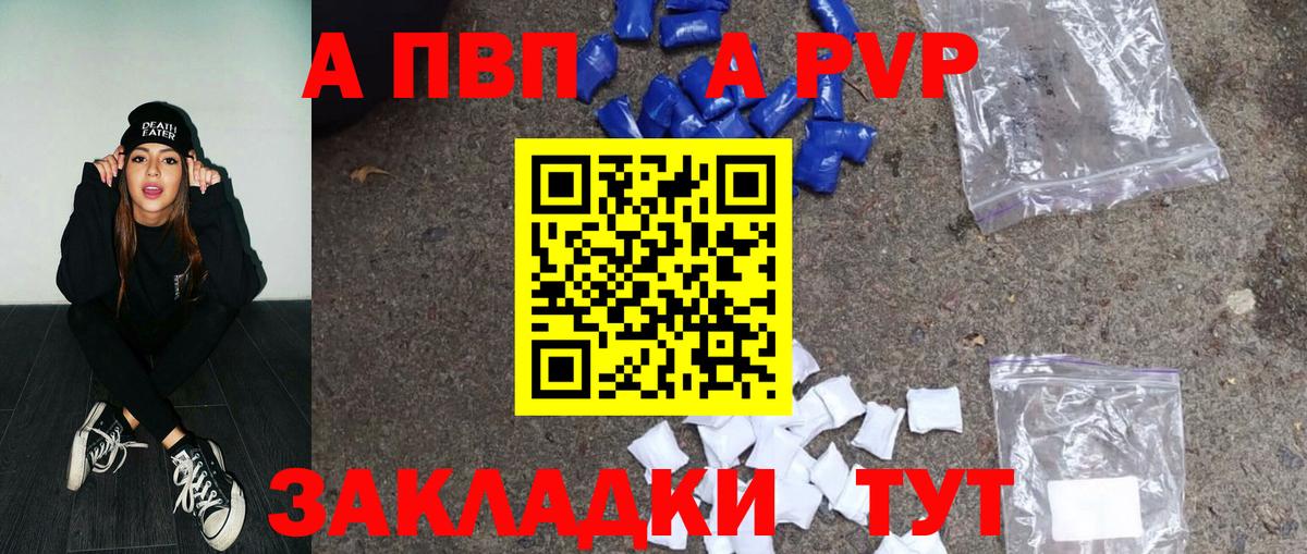 дарнет шоп  Alpha PVP кристаллы  Alpha PVP VHQ  Вход с VPN  A PVP СК КРИС  Назрань 