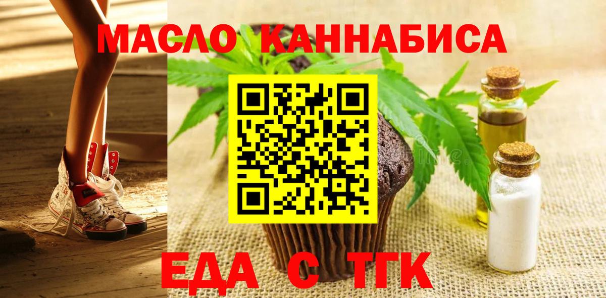 Cannafood марихуана Назрань