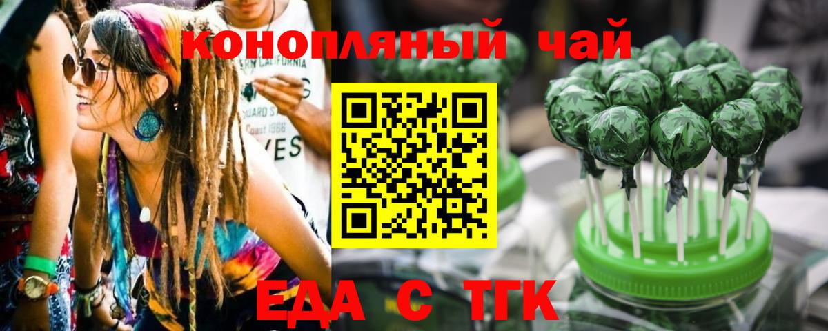 Cannafood конопля  Вход с VPN  Назрань 