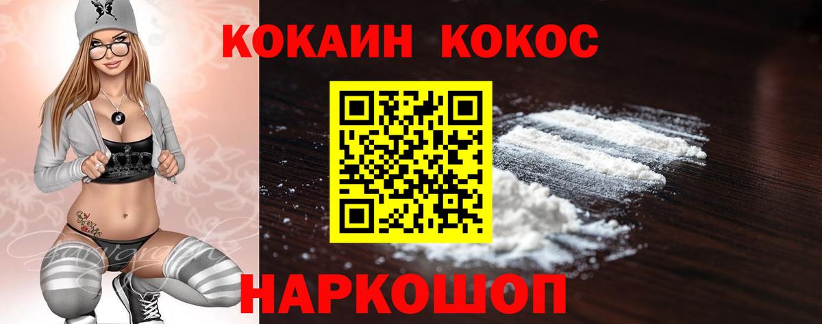 Cocaine 98% Назрань