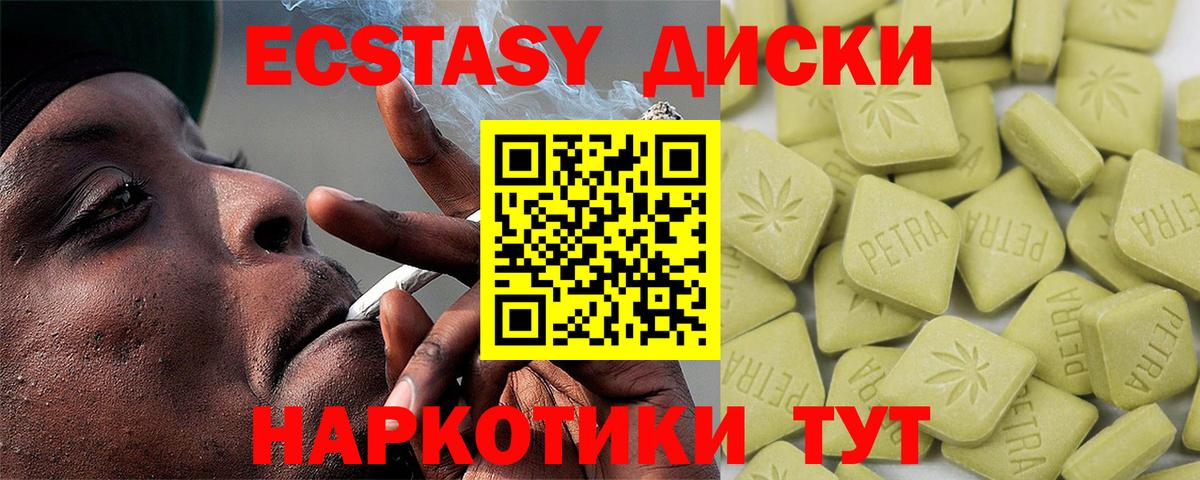 Экстази 300 mg  Ecstasy Punisher  Назрань  Вход с VPN 