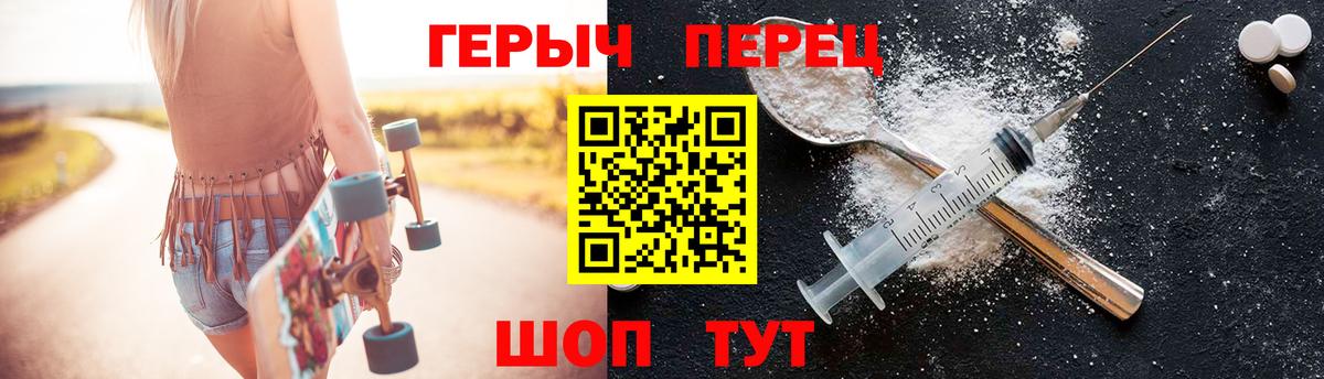 Героин  Героин хмурый  Вход с VPN  Назрань 