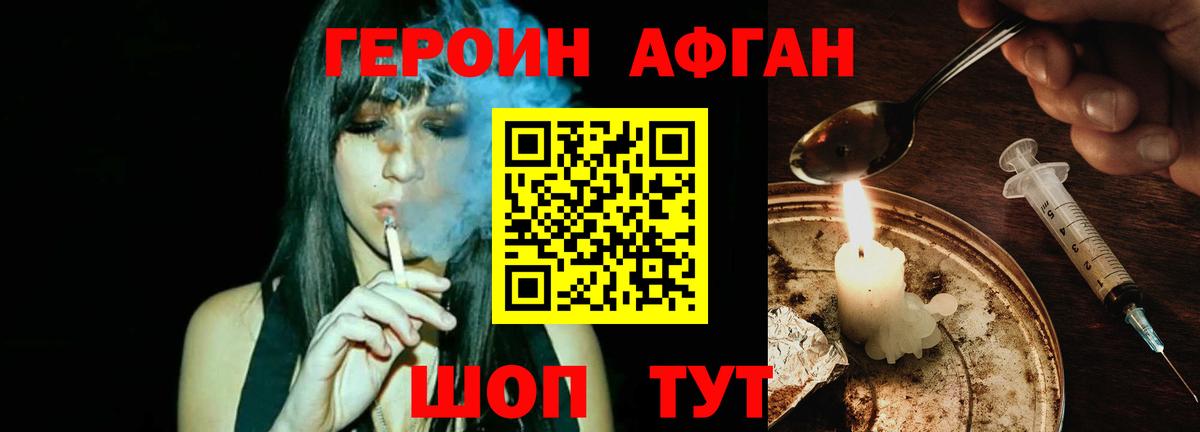 Героин Heroin Назрань
