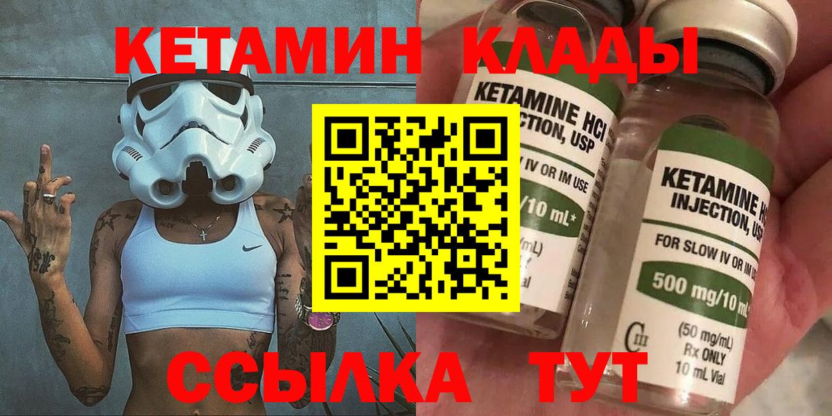 Назрань  Кетамин VHQ  Вход с VPN 