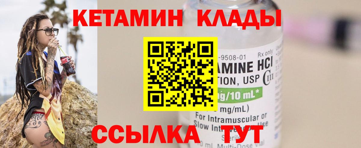 Кетамин ketamine Назрань