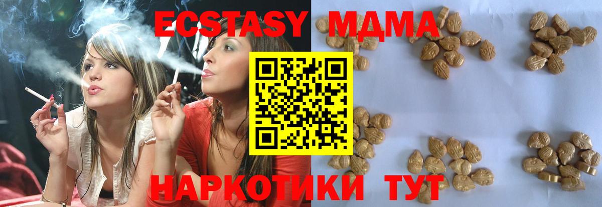 МДМА кристаллы  МДМА Molly  Назрань  Вход с VPN 