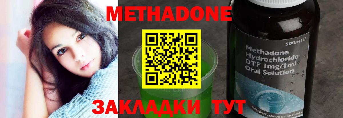 МЕТАДОН белоснежный  МЕТАДОН кристалл  Назрань    ссылки  Вход с VPN 