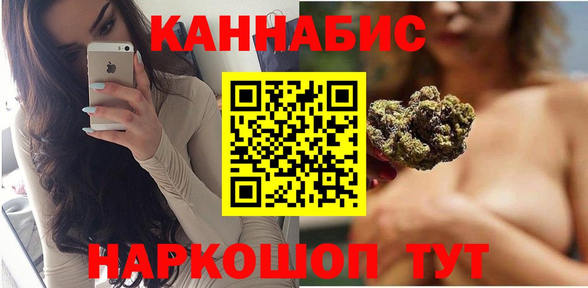 Назрань  Бошки Шишки VHQ  Вход с VPN  Конопля Amnesia 